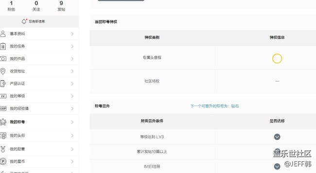 今天終于可以升級(jí)稱號(hào)到鉆石了，心愛(ài)的包包我來(lái)了。