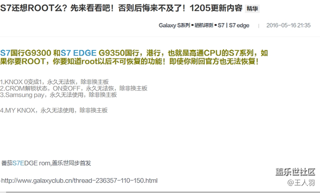 【社區(qū)4周年】+社區(qū)指導(dǎo)我搞機