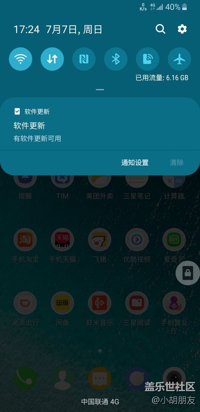 軟件更新通知能不能有個關(guān)閉