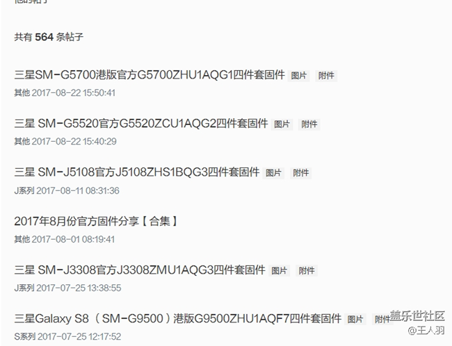 【社區(qū)4周年】+社區(qū)指導(dǎo)我搞機