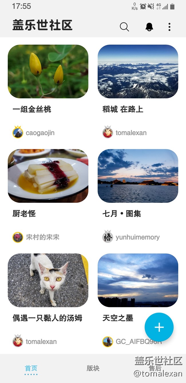 【社區(qū)4周年】+驚喜開始，從未停止