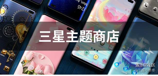 本周免費(fèi)、精品手機(jī)主題推薦 - 三星手機(jī)主題