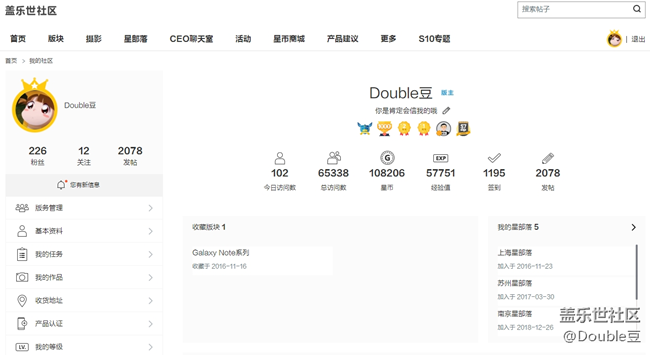【社區(qū)4周年】四年不足三年有余，經(jīng)歷即是見證