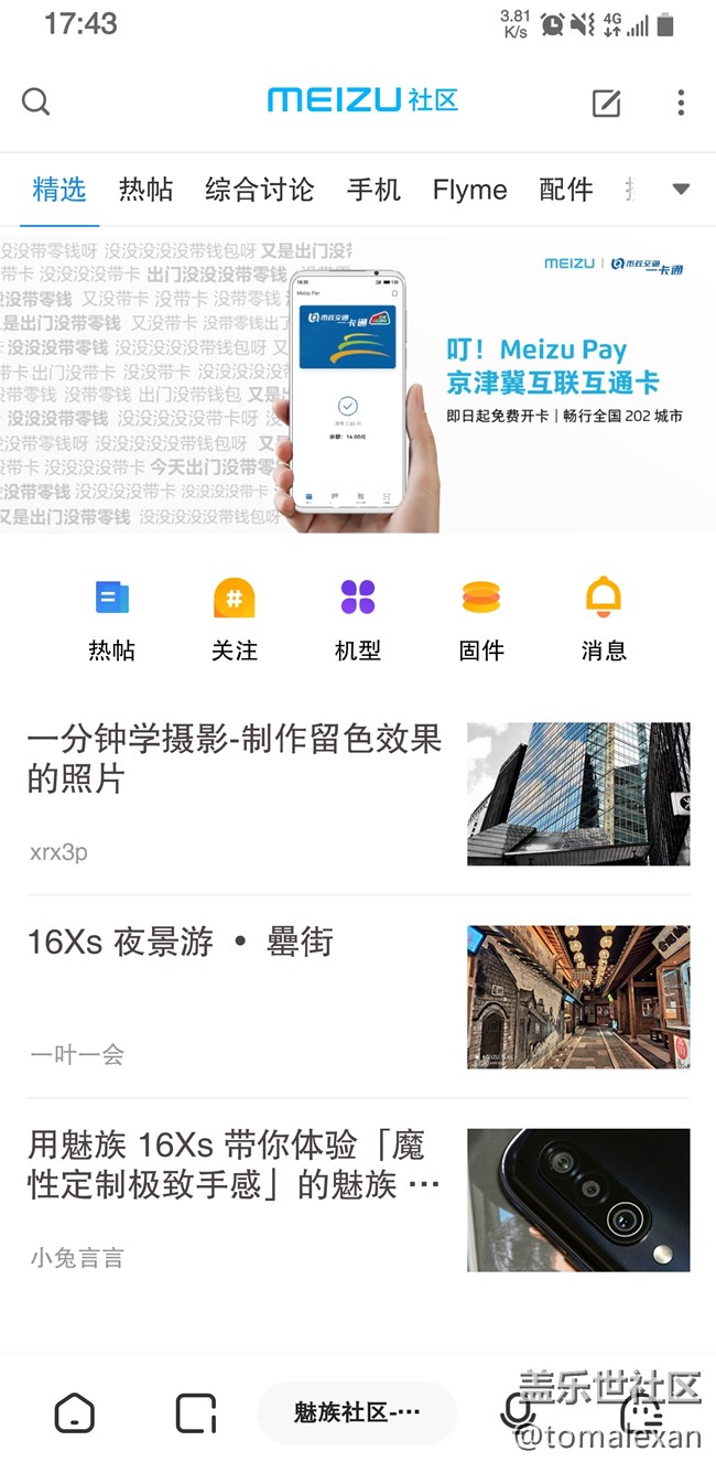 【社區(qū)4周年】+驚喜開始，從未停止