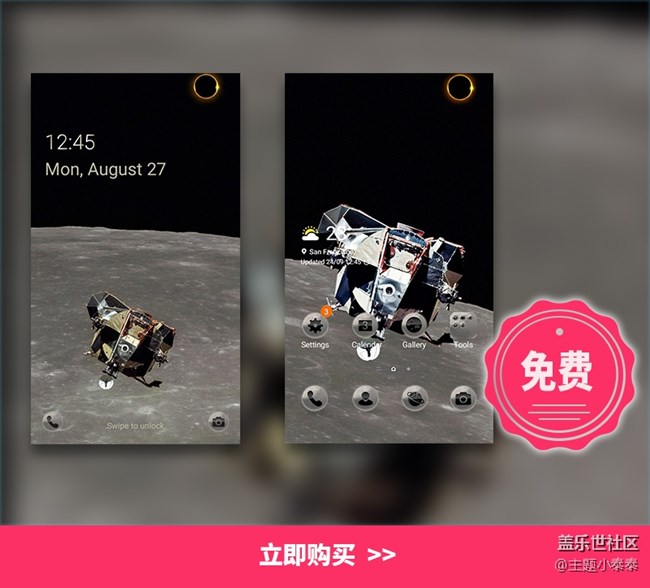 本周免費(fèi)、精品手機(jī)主題推薦 - 三星手機(jī)主題