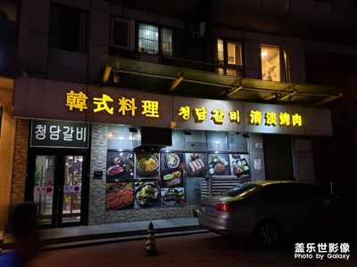 【盛夏光年】+ 美味的韓國料理