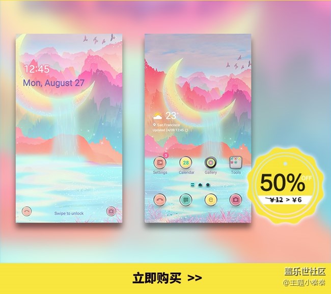 本周免費(fèi)、精品手機(jī)主題推薦 - 三星手機(jī)主題