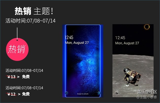 本周免費(fèi)、精品手機(jī)主題推薦 - 三星手機(jī)主題