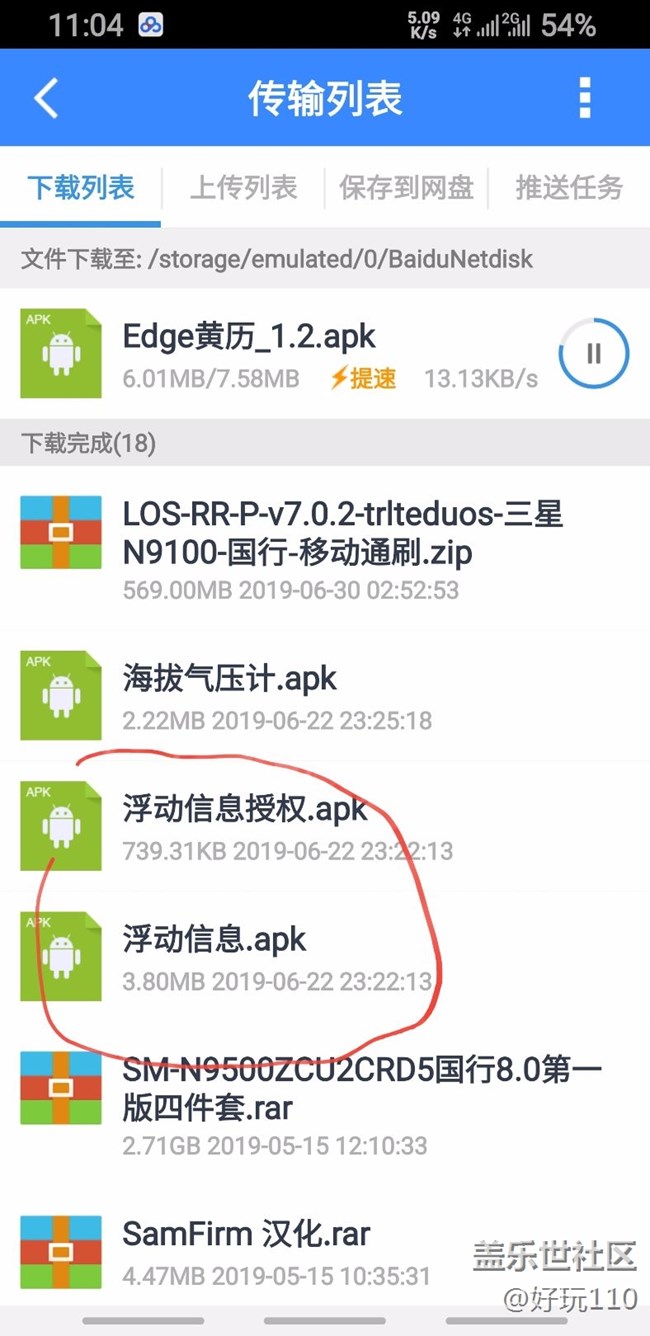 n8的8.0懸浮窗安裝到9.0不能發(fā)揮作用？
