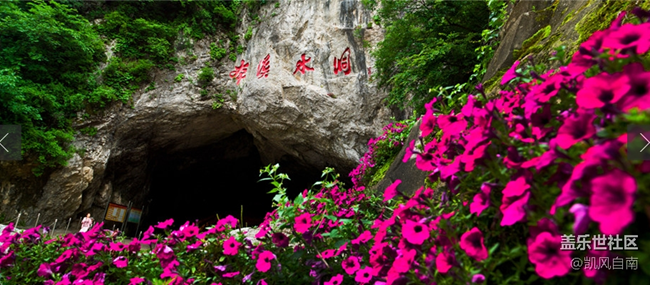 #社區(qū)4周年快樂#沈陽部落邀您游本溪、逛水洞