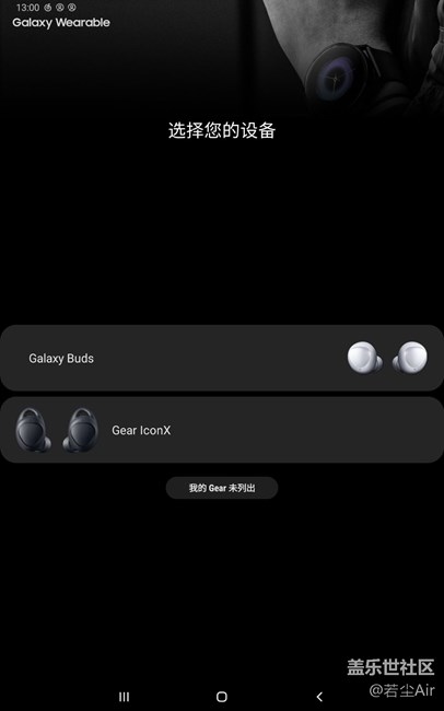三星平板連接watch active