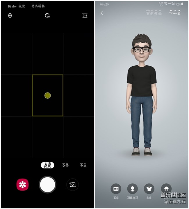 【Galaxy A80星粉體驗(yàn)活動(dòng)】我們不一樣——Galaxy A80輕體驗(yàn)