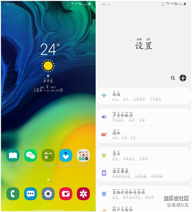 【Galaxy A80星粉體驗(yàn)活動(dòng)】我們不一樣——Galaxy A80輕體驗(yàn)