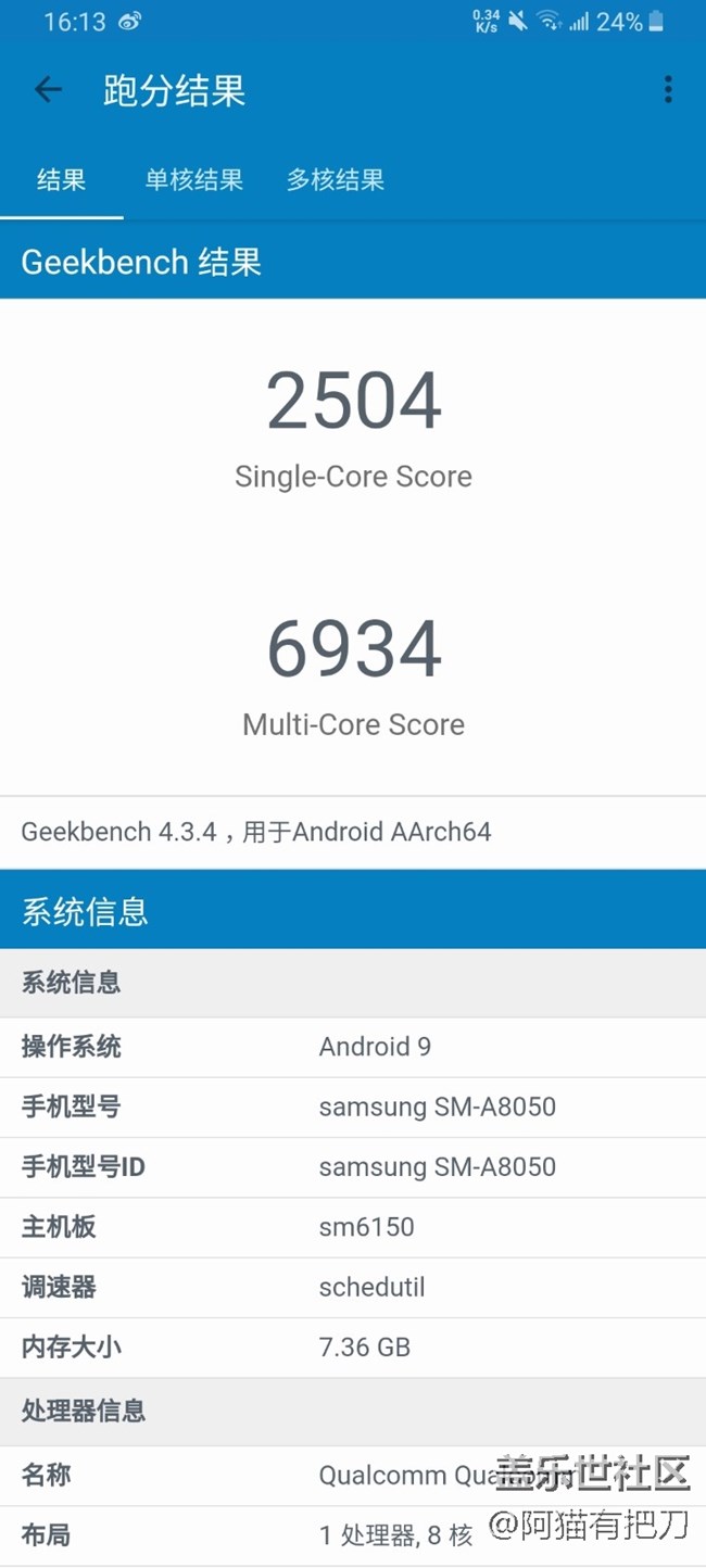 【社區(qū)4周年】+A80跑分