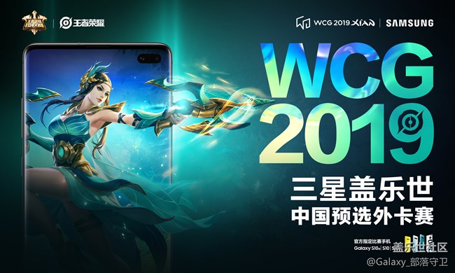 WCG2019 外卡賽招募活動中獎信息收集專用帖