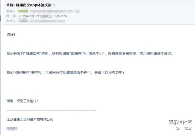 我說(shuō)應(yīng)用怎么老是不發(fā)布更新呢，原來(lái)三星不給人家通過(guò)