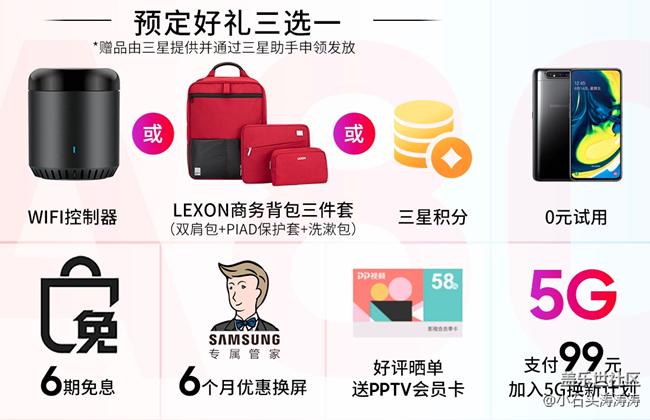 180°炫轉(zhuǎn)三攝Galaxy A80 即可預(yù)約享多重禮遇