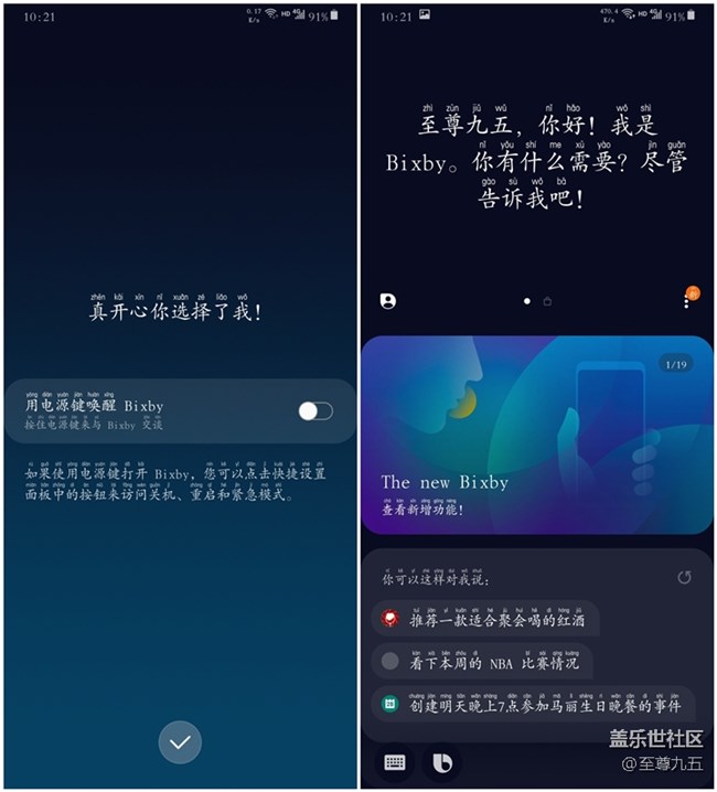 【Galaxy A80星粉體驗(yàn)活動(dòng)】我們不一樣——Galaxy A80輕體驗(yàn)