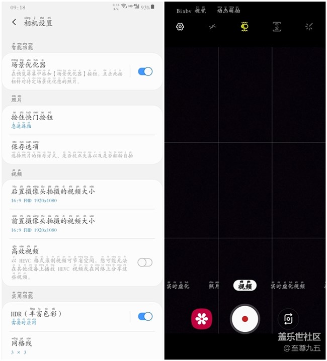 【Galaxy A80星粉體驗(yàn)活動(dòng)】我們不一樣——Galaxy A80輕體驗(yàn)