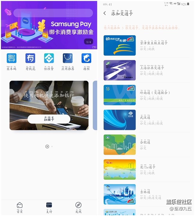 【Galaxy A80星粉體驗(yàn)活動(dòng)】我們不一樣——Galaxy A80輕體驗(yàn)