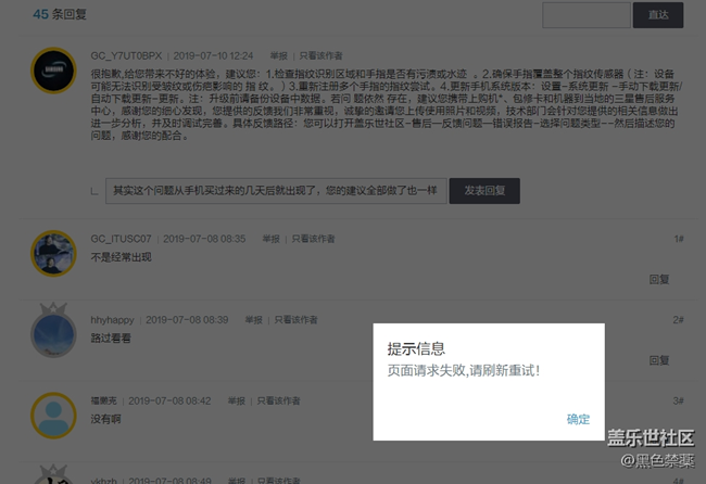 關(guān)于指紋污漬··官方對我的回復?。?！
