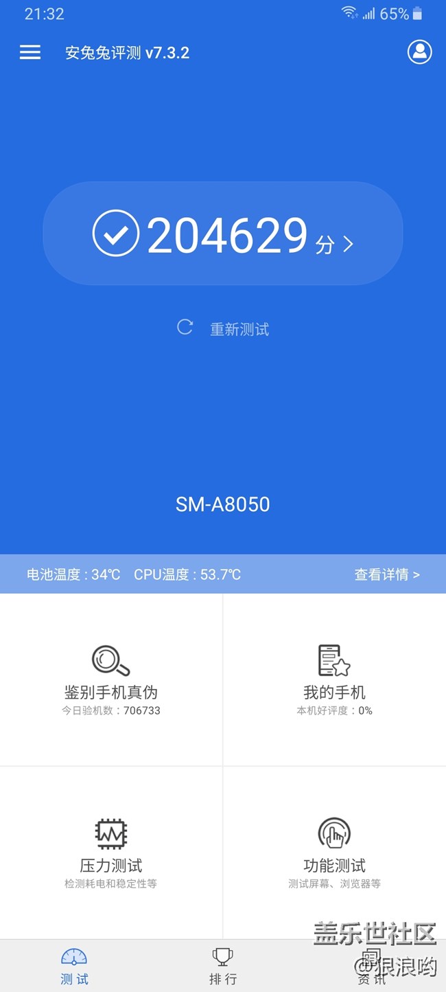 【Galaxy A80星粉體驗活動】驍龍730G+升降式可旋轉三攝