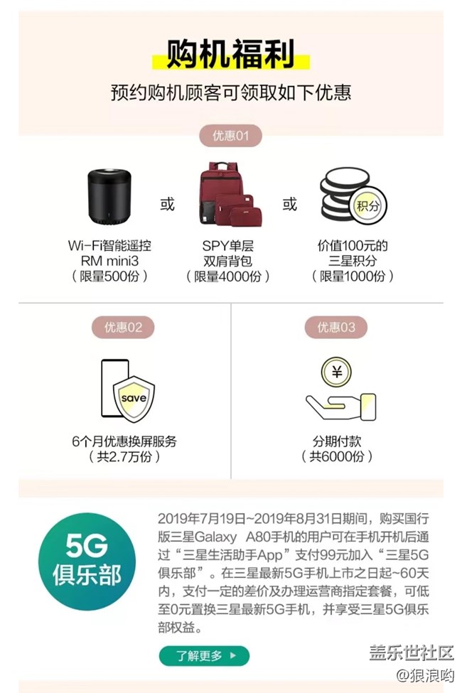 【Galaxy A80星粉體驗活動】驍龍730G+升降式可旋轉三攝