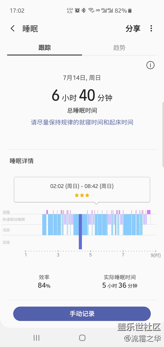 三星Galaxy Watch Active快速體驗