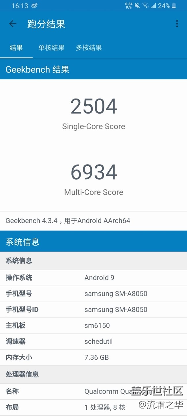 【Galaxy A80星粉體驗活動】炫轉三攝-A80快速測評 【Galaxy A80星粉體驗活動】炫轉三攝-A80快速測評