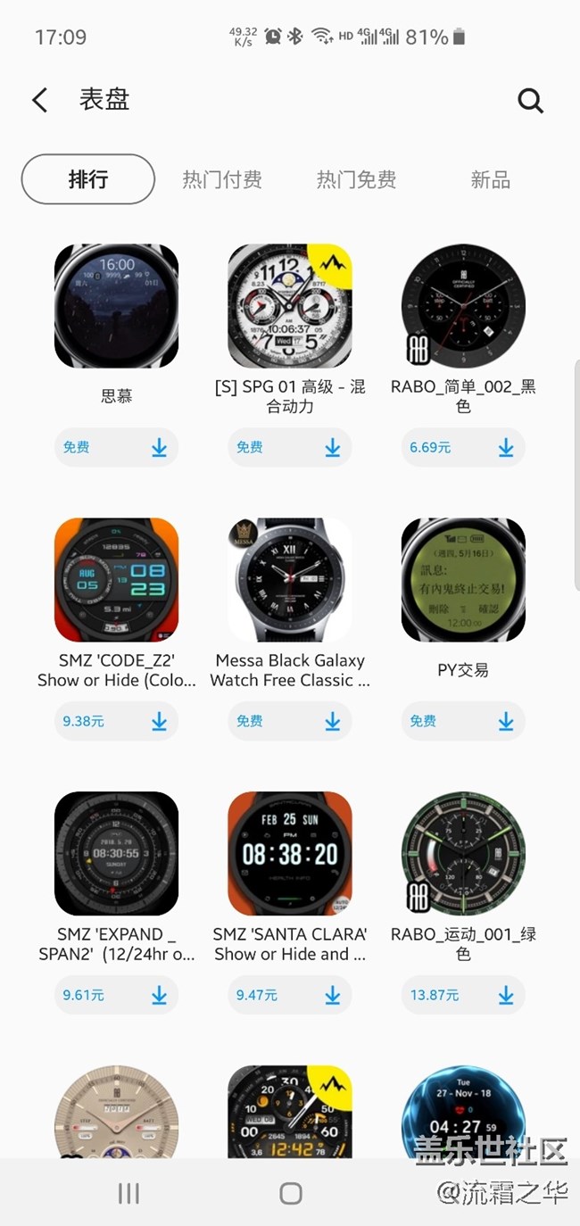 三星Galaxy Watch Active快速體驗