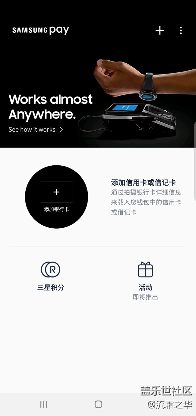 三星Galaxy Watch Active快速體驗