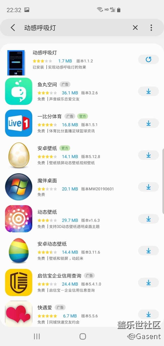 低價售S10低價呼吸燈