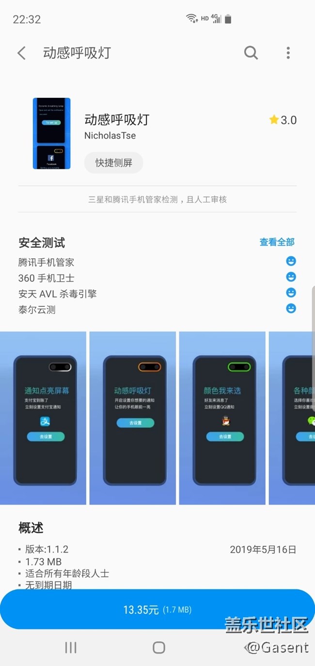 低價售S10低價呼吸燈