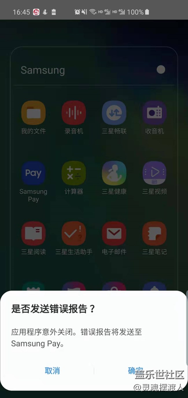 Samsung pay S10系列，期待許久的深圳通翻車了？