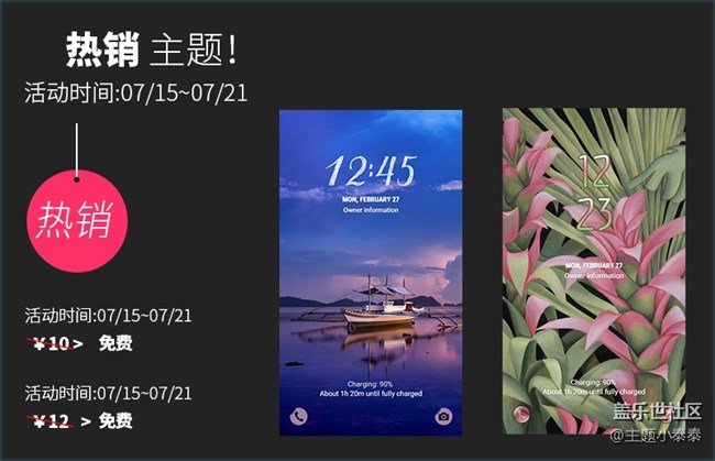 本周免費、精品手機主題推薦 - 三星手機主題