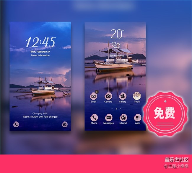 本周免費、精品手機主題推薦 - 三星手機主題