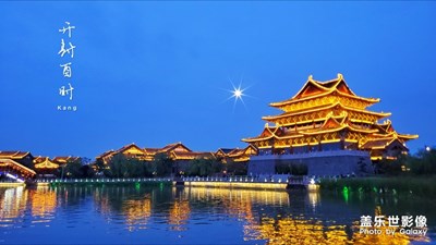 開(kāi)封少許夜景