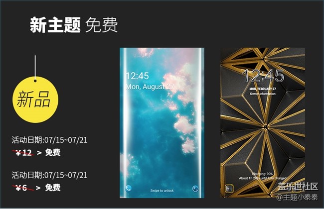 本周免費、精品手機主題推薦 - 三星手機主題