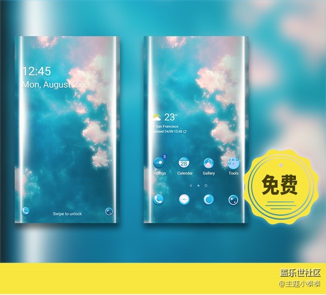 本周免費、精品手機主題推薦 - 三星手機主題