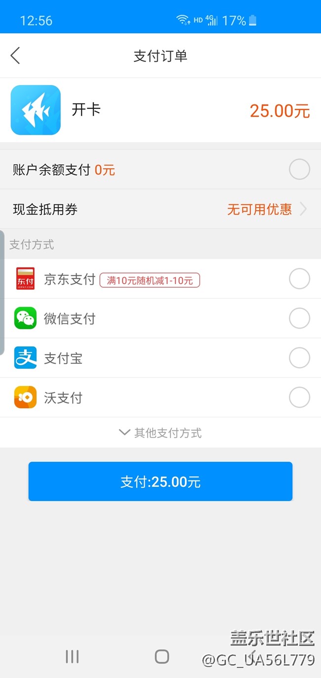 手機(jī)深圳通卡可以這樣開通下載