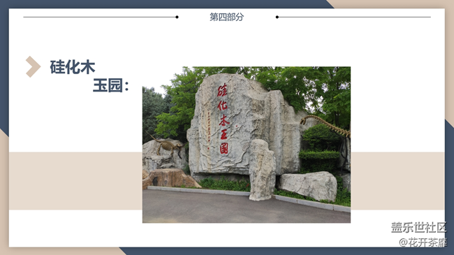 蓋樂世社區(qū)四周年 《本溪水洞》一日游