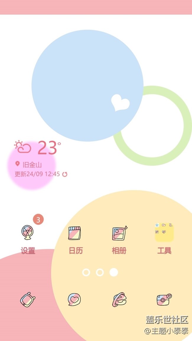 三星主題商店 —— 7月新主題介紹 三星主題商店 —— 7月新主題介紹