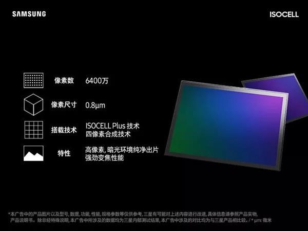 牙膏擠多了？三星S11或?qū)⒏鼡Q6400萬像素傳感器