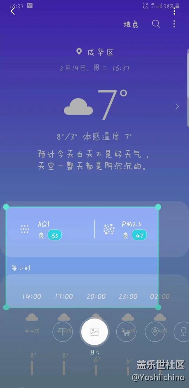 相冊中的Bixby識別功能無法框取長圖下方內(nèi)容？