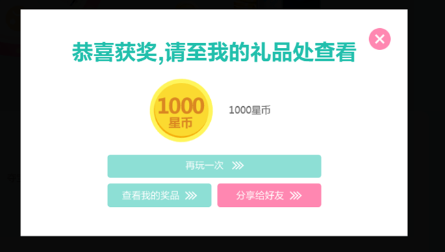 星粉周活動(dòng)