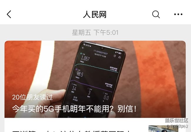 三星這一波5G先鋒計(jì)劃 我可以！