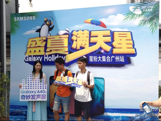 盛夏滿天星，星粉大集合廣州站回顧