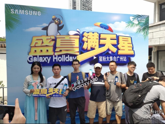 盛夏滿天星，星粉大集合廣州站回顧