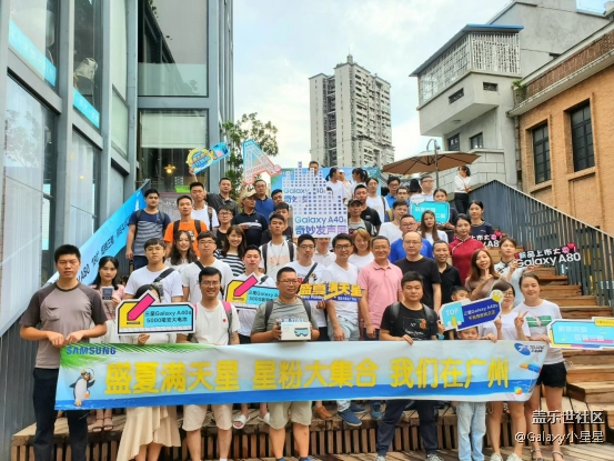 盛夏滿天星，星粉大集合廣州站回顧