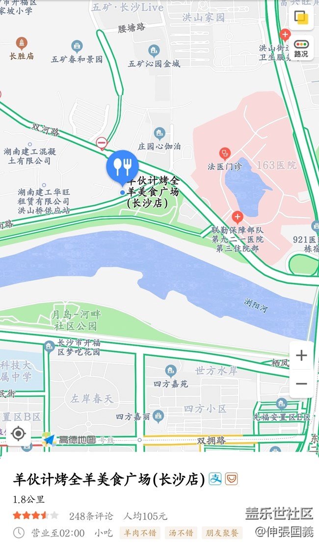 【社區(qū)四周年慶】8.3·長(zhǎng)沙星部邀你相約品鑒與品嘗活動(dòng)